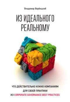 Майкл Армстронг - Практика управления человеческими ресурсами