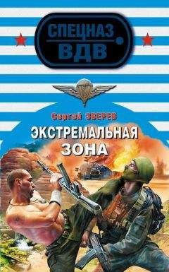 Мэтью Рейли - Зона 7
