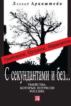 Николай Раевский - Пушкин и призрак Пиковой дамы