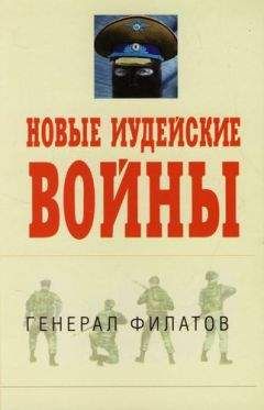 Иосиф Флавий - Иудейские древности