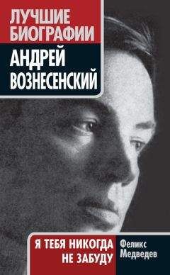 Ирина Вертинская - Феликс Медведев. Козырная судьба легендарного интервьюера, библиофила, игрока