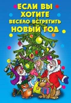 Ю. Венина - Юбилей по всем правилам. Сценарии проведения торжества, поздравительные речи, подарки, тосты