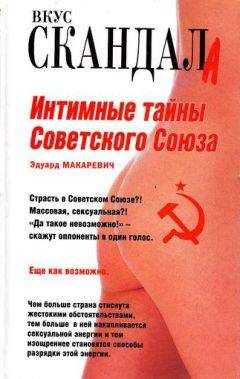 Святослав Рыбас - Громыко. Война, мир и дипломатия