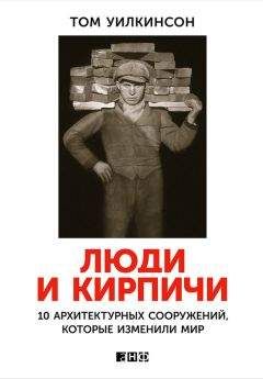 Григорий Ревзин - Великолепная двадцатка: архитектура Москвы и зачем она была