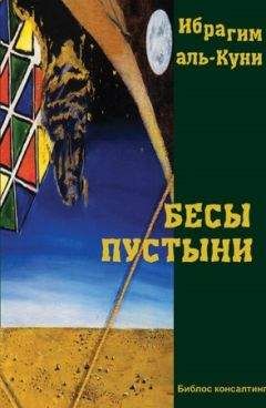 Михаил Лоскутов - Тринадцатый караван