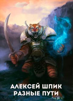 Алексей Рудаков - Записки пилота. Тетралогия (СИ)