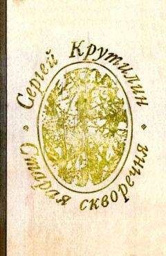 Регина Эзера - Колодец