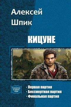 Храмов В. - Сегодня - позавчера. Трилогия