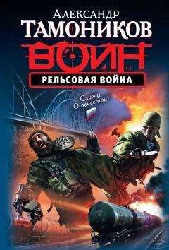 Александр Грог - Время своих войн-1