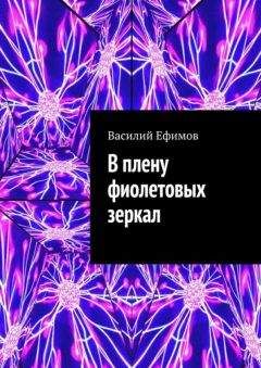 Александр Мазин - Право на месть