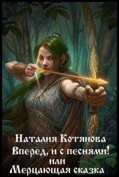 Светлана Таскаева - Сказка о хитром жреце и глупом короле
