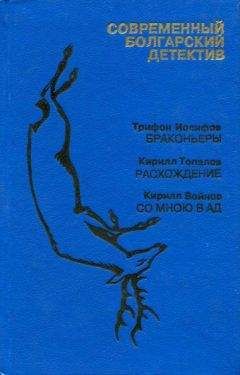 Эдуард Фикер - Современный чехословацкий детектив [Антология. 1982 г.]