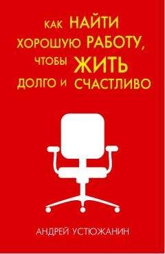 Валерия Ивлева - Настольная книга российского карьериста