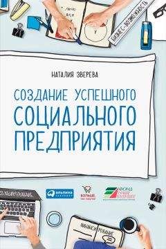 Александр Доронин - Бизнес-разведка