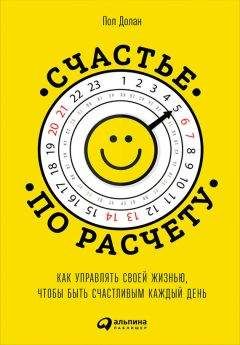 Кевин Даттон - Флипноз. Искусство мгновенного убеждения