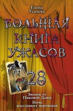 Игорь Кром - Самая страшная книга 2015