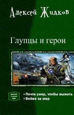 Роман Злотников - Путь Князя (авторский сборник)