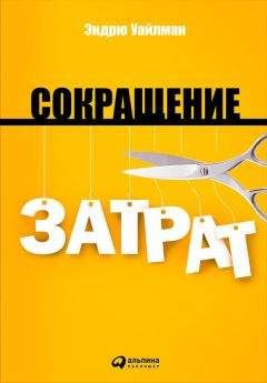 Марвин Бауэр - Курс на лидерство. Альтернатива иерархической системе управления компанией