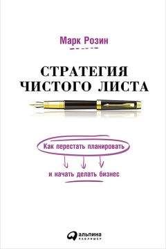Ицхак Адизес - Как преодолеть кризисы менеджмента. Диагностика и решение управленческих проблем