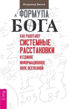 Александр Белов - Крылатые властелины Вселенной. Насекомые - экстрасенсы