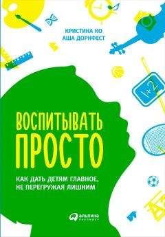 Валентин Бадрак - Как воспитать незаурядную личность