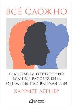 Джон Готтман - Женщина. Руководство для мужчин