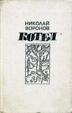 Лев Правдин - Океан Бурь. Книга первая