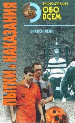 Дмитрий Мамичев - Преступники и преступления с древности до наших дней. Маньяки, убийцы