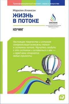 Маргарет Хеффернан - Голая правда. Откровения современных деловых женщин