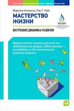 Уильям Детмер - Теория ограничений Голдратта. Системный подход к непрерывному совершенствованию