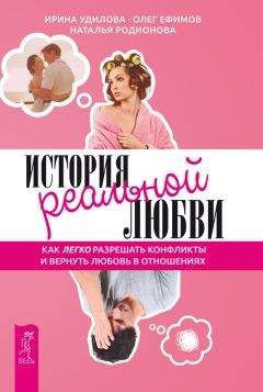 Константин Шереметьев - 100 секретов счастливой любви