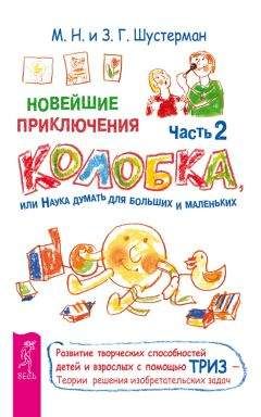 Наталья Царенко - Антистресс для родителей. Ваш ребенок идет в школу