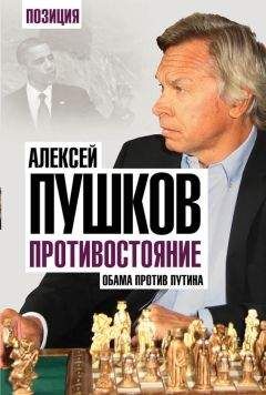 Алексей Орлов - Украинская «Матрица». Перезагрузка.