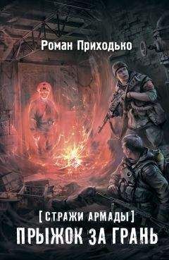 Светлана Прокопчик - Корректировщики