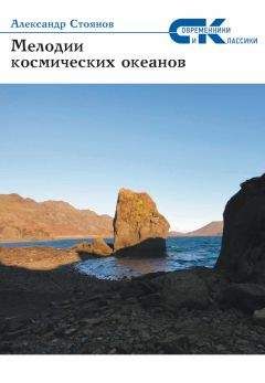 Михаил Казаков - Соловецкая скрижаль. Зарисовки посещения Соловецкого архипелага