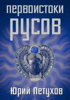 Юрий Никифоров - Военно-исторические исследования