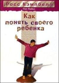 Найджел Латта - Пока ваш подросток не свёл вас с ума