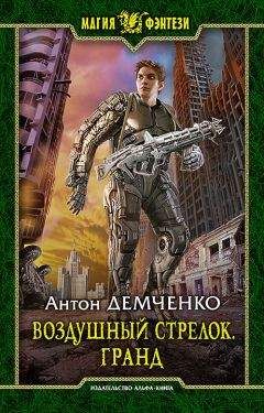 Антон Демченко - Илья Находник