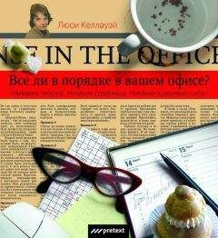 Том Смит - Принцип Оз. Достижение результатов через персональную и организационную ответственность