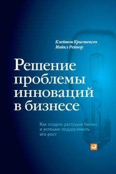 Майкл Портер - Конкурентное преимущество: Как достичь высокого результата и обеспечить его устойчивость