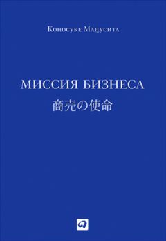 Майкл Портер - Конкурентное преимущество: Как достичь высокого результата и обеспечить его устойчивость