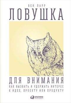 Роберт Шук - Как заключить любую сделку