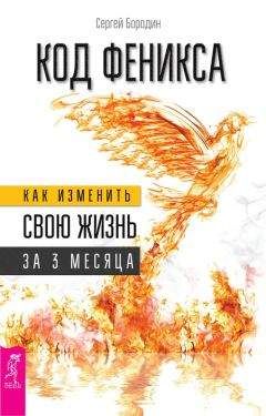 Робин Шарма - Как побеждать. 8 ритуалов успеха в жизни и бизнесе от монаха, который продал свой «феррари»