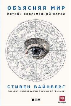  Сборник - Эта книга сделает вас умнее. Новые научные концепции эффективности мышления