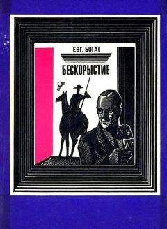 Евгений Трубецкой - «ИНОЕ ЦАРСТВО» И ЕГО ИСКАТЕЛИ В РУССКОЙ НАРОДНОЙ СКАЗКЕ