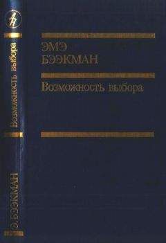 Меша Селимович - Избранное