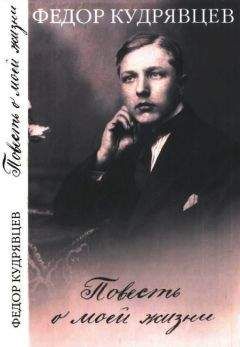 Алексей Брусилов - Записки кавалериста. Мемуары о первой мировой войне