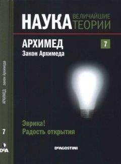  Журнал «Открытия и гипотезы» - Открытия и гипотезы, 2005 №11