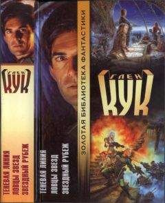 Джек Вэнс - Умирающая Земля [ Умирающая земля. Глаза другого мира. Сага о Кугеле. Риалто Великолепный]