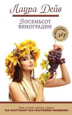 Стефани Лоуренс - Великосветская дама